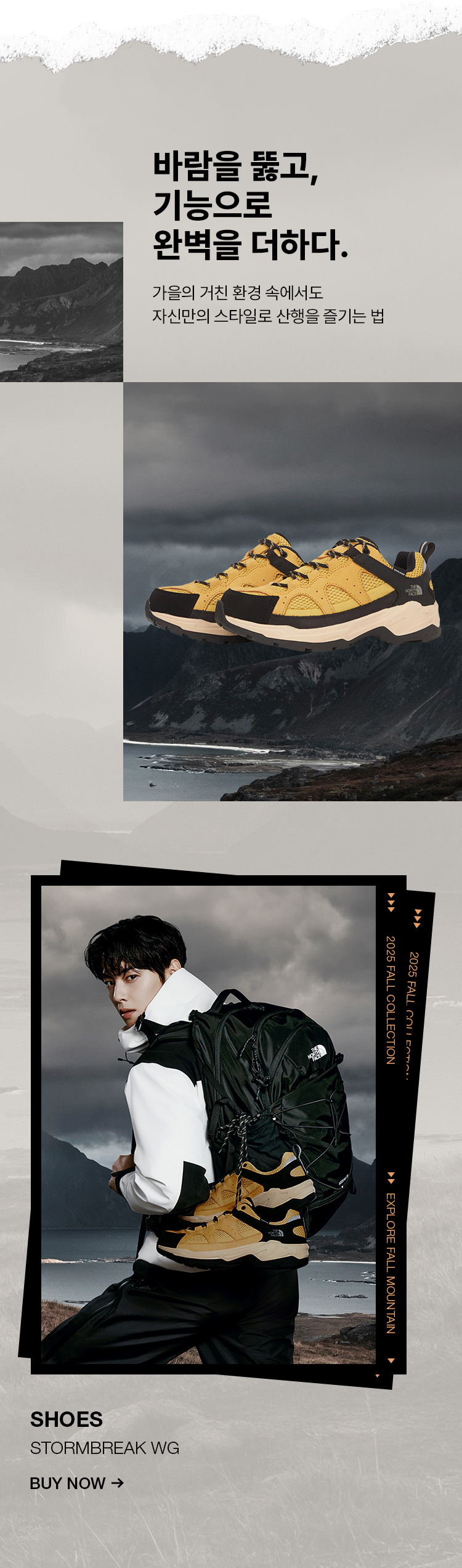 EXPLORE FALL MOUNTAIN