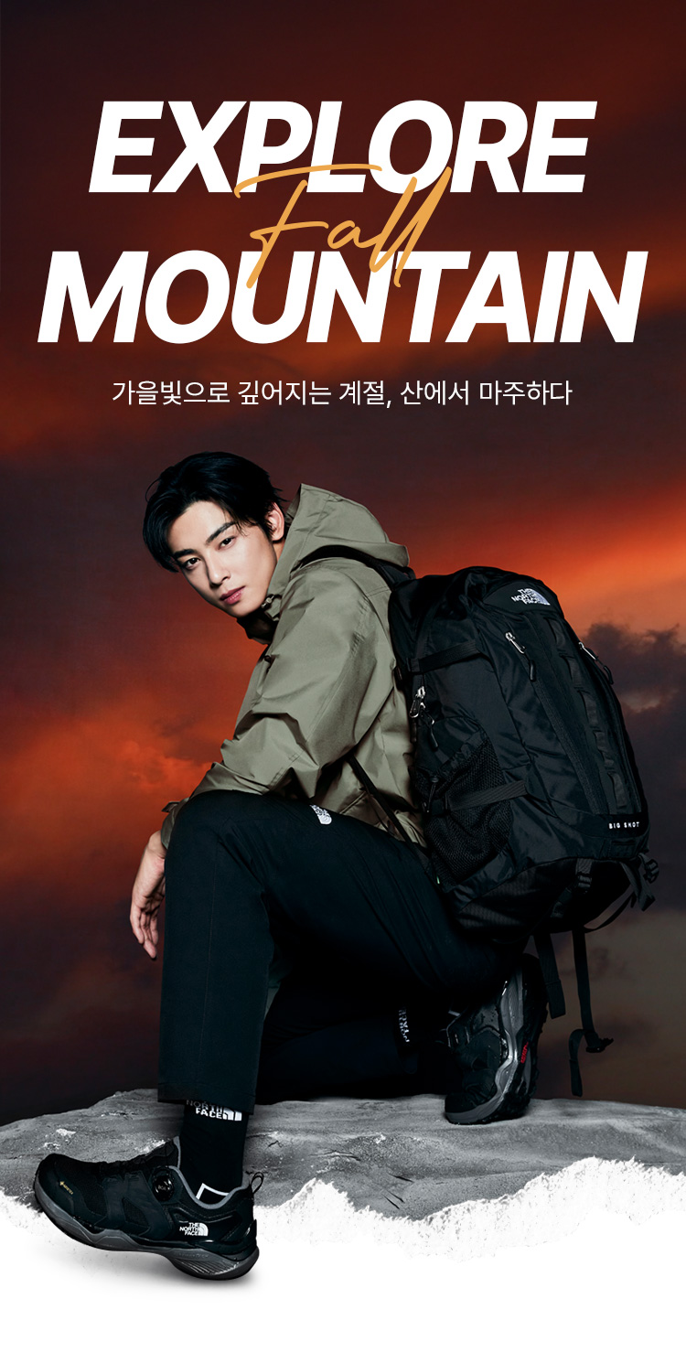 EXPLORE FALL MOUNTAIN