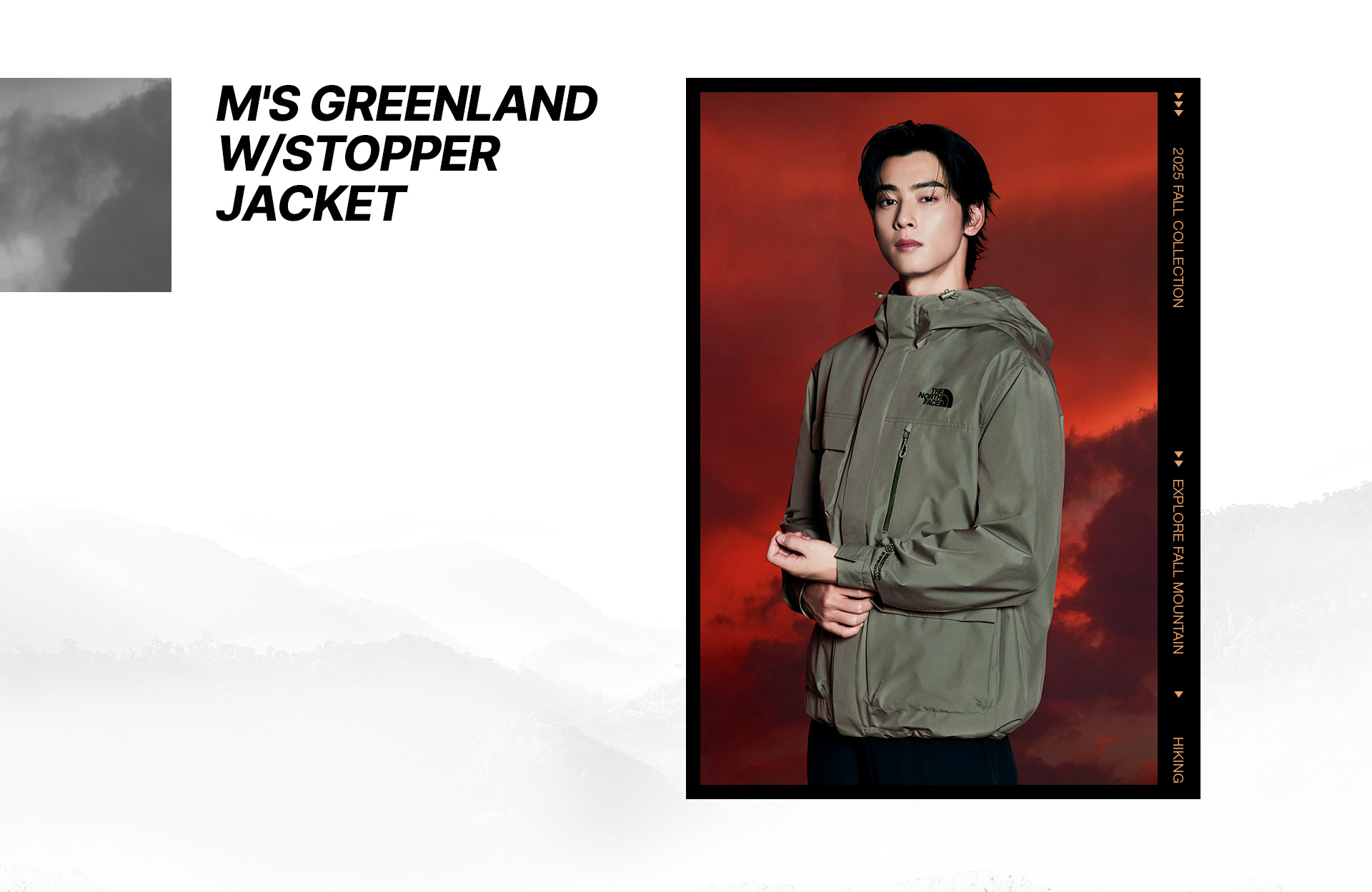 EXPLORE FALL MOUNTAIN