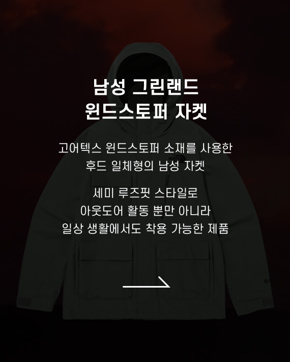 EXPLORE FALL MOUNTAIN