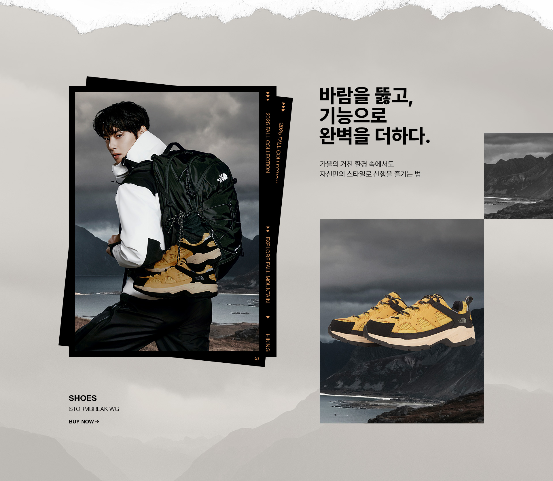 EXPLORE FALL MOUNTAIN