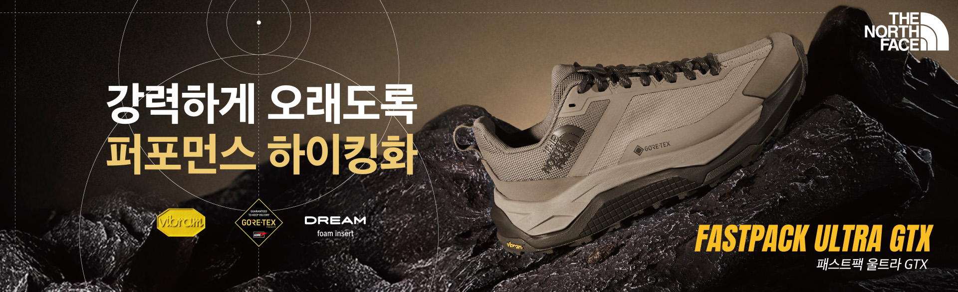 FASTPACK ULTRA GTX, 노스페이스 FASTPACK, 패스트팩 울트라 GTX, GTX 트레킹화, 고어텍스 트레킹화, 고어텍스 신발, 트레킹화, 등산화, 아웃도어 슈즈, 하이킹화, 방수 트레킹화, 아웃도어 신발, 노스페이스 트레킹화