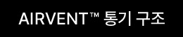 SUMMER BOUNDLESS, 아웃도어리서치, OR, 여름 아웃도어 컬렉션, 자외선 차단, 통기성, 방수, ASTROMAN S/S SUN SHIRT, STRATOBURST STRETCH RAIN JACKET, TIMBERLINE SHORT, SWIFT AIR CAP, INSECT SHIELD CAPE CAP, ASTROMAN SUN CAPE CAP, SUNBRIOLET SUN HAT, INSECT SHIELD BUCKET HAT