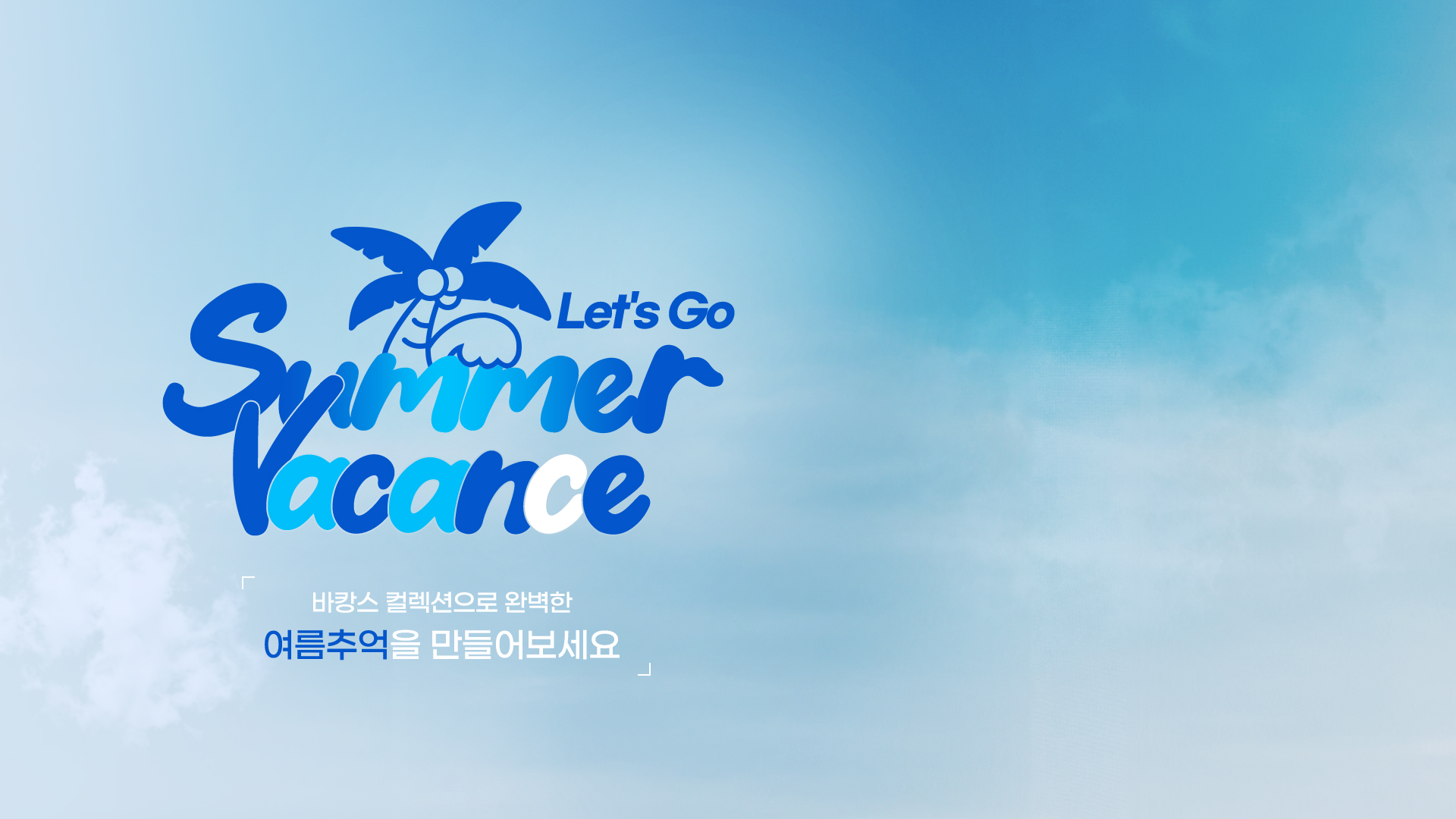 Let's Go Summer Vacance